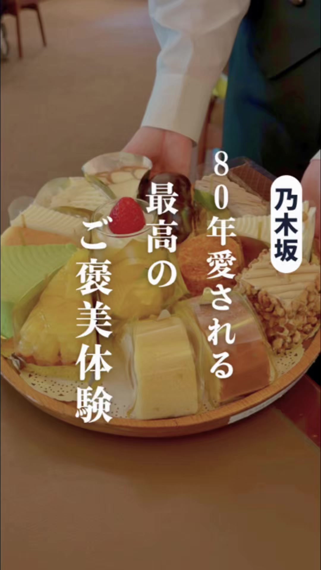 @qk東京グルメ/東京ビュッフェ食べ放題