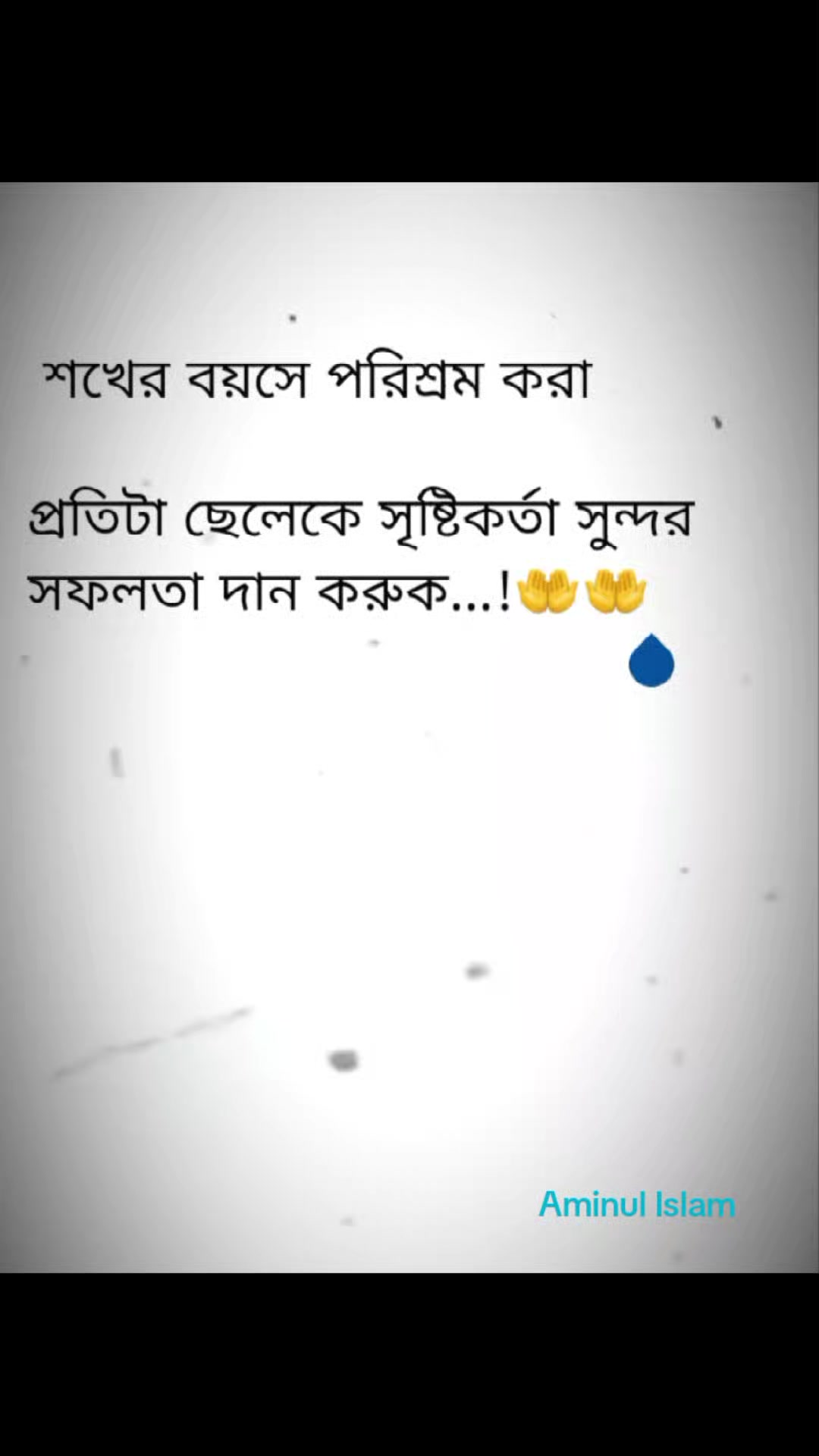 @Aminul Islam