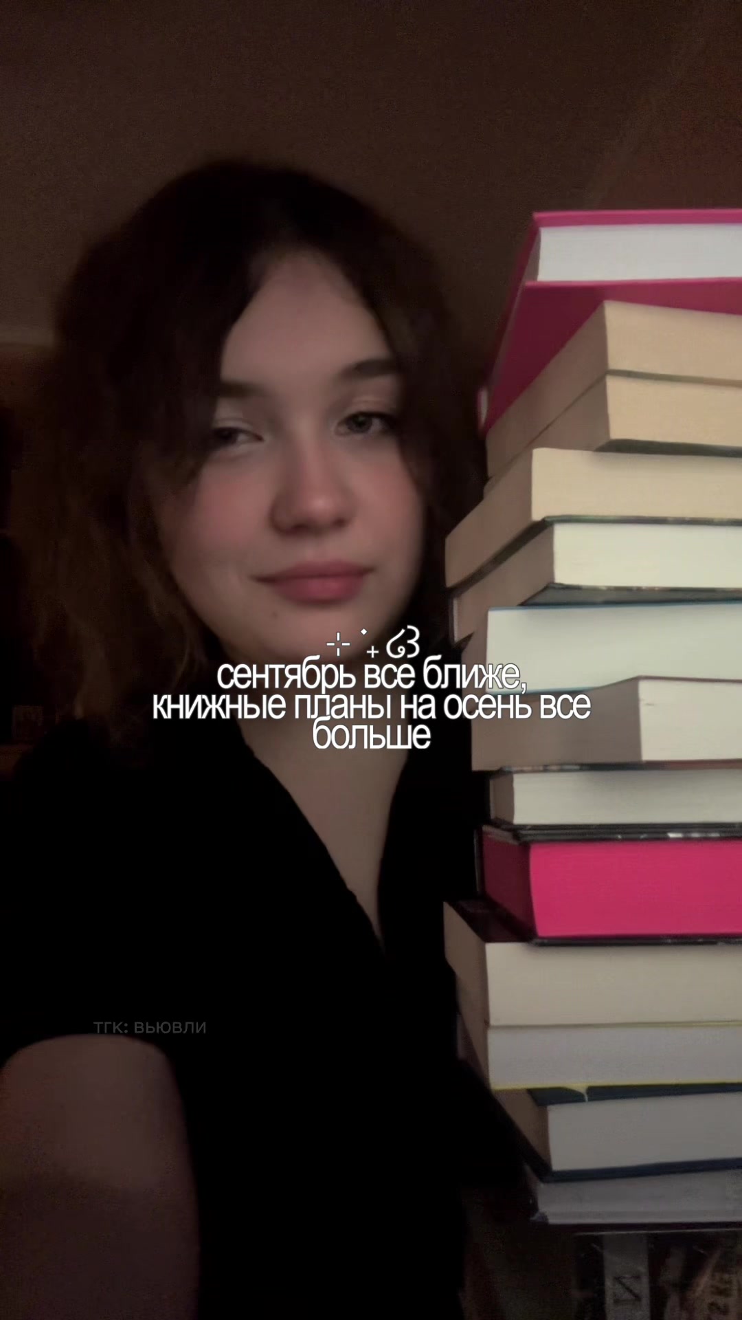 @настя 🫶🏻 тгк: вьювли