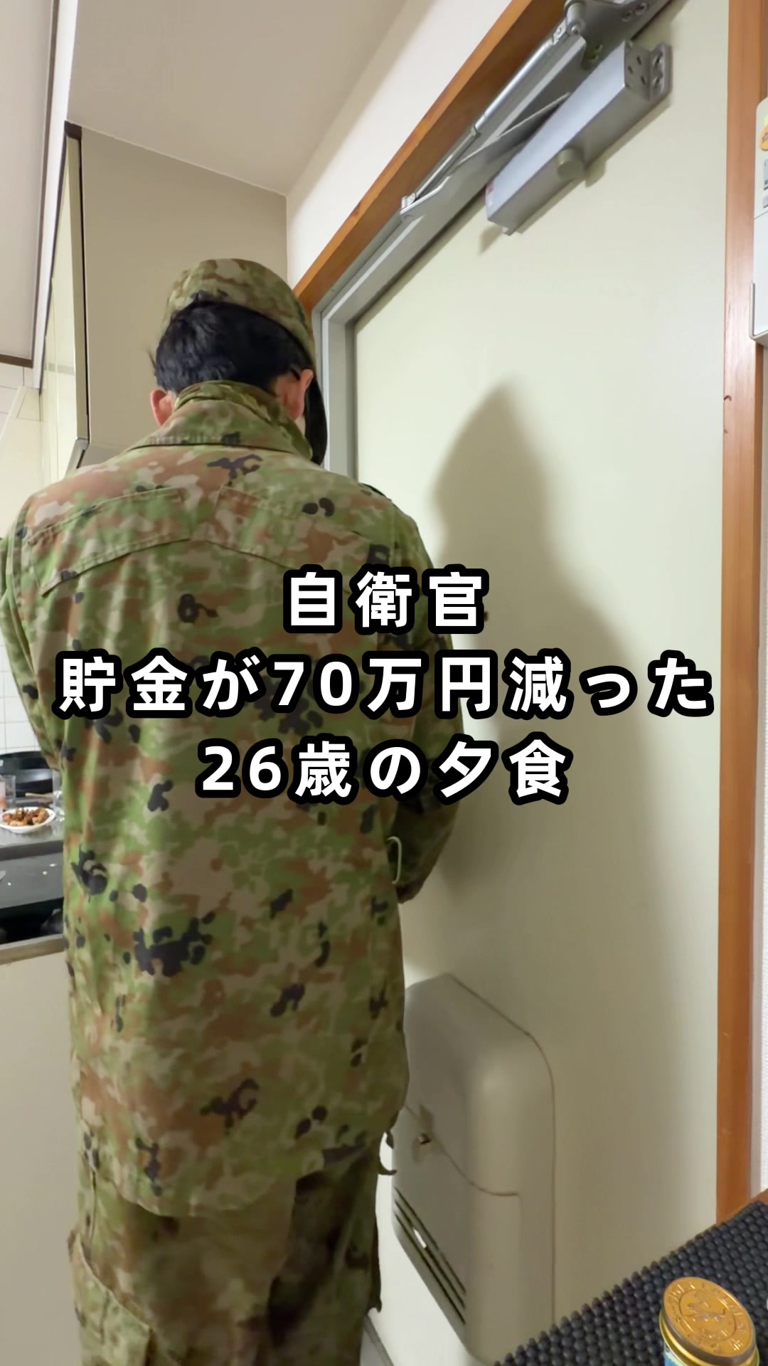 @26歳自衛官の資産形成