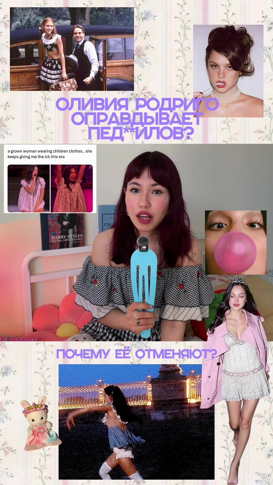 @модный дом леры 🎀