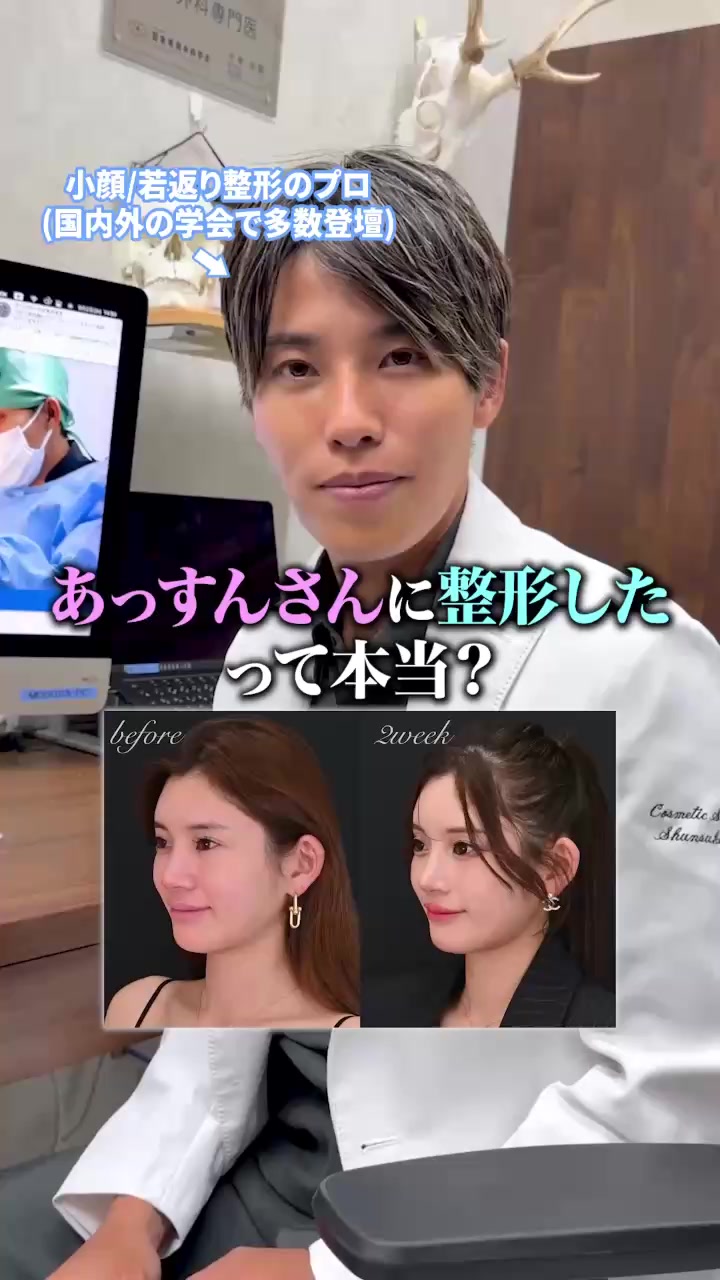@名倉俊輔　輪郭.若返りの美容外科