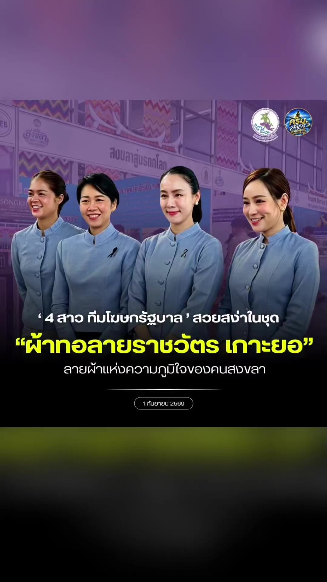 @ลาบขม ต้มแซ่บ