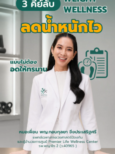 @ก๊วนหมอมงลง