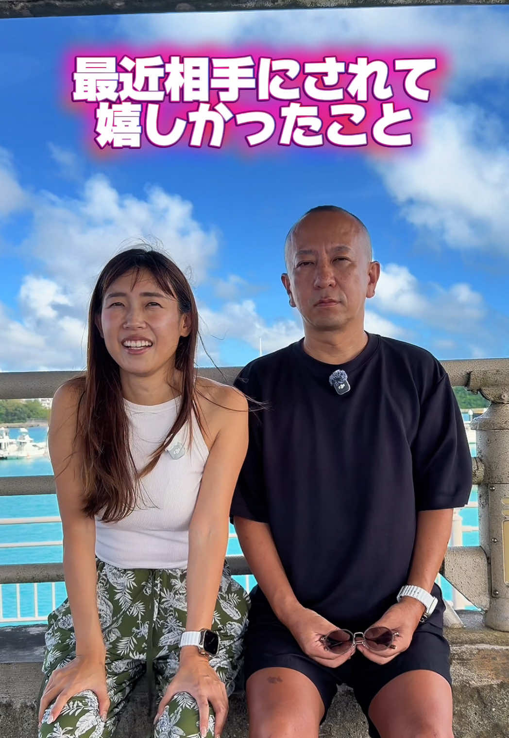 @デュアル ライフ カップル 宮古島✈️🌺