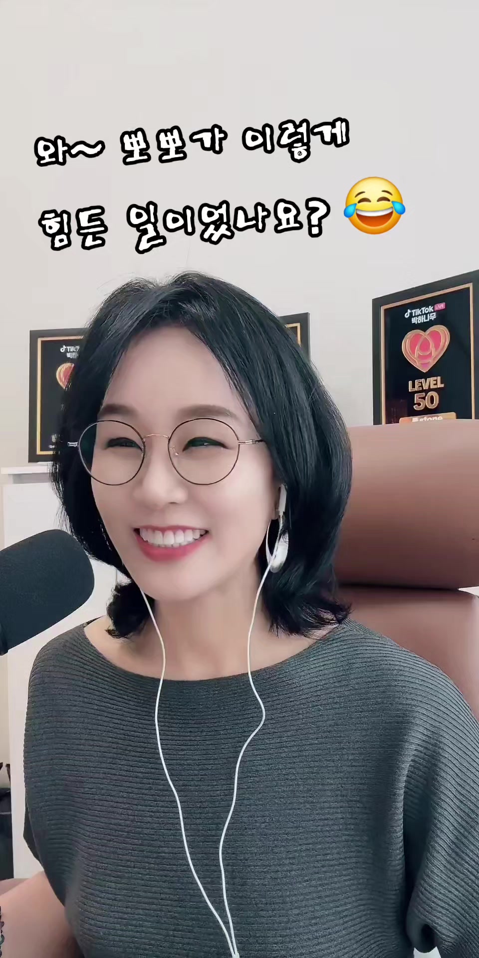 @박하나무(Mintree)