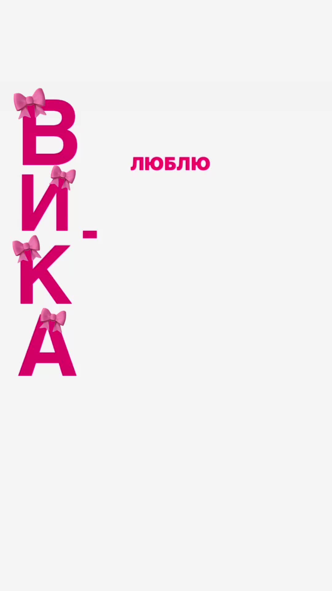 @люблю вику❣️🎸