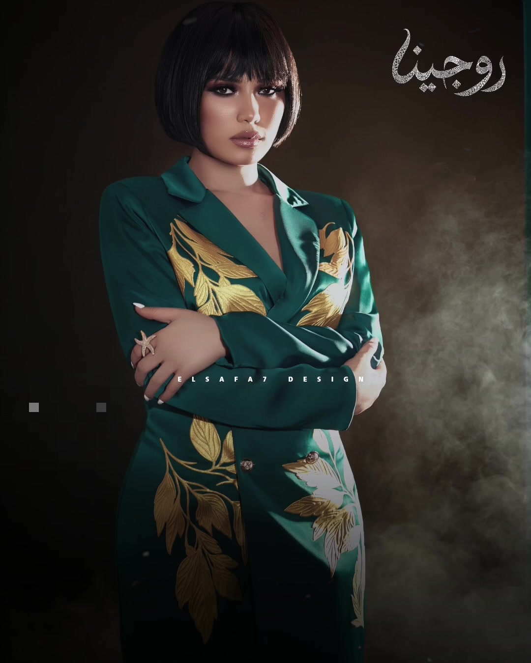 @ROGINA | روجينا