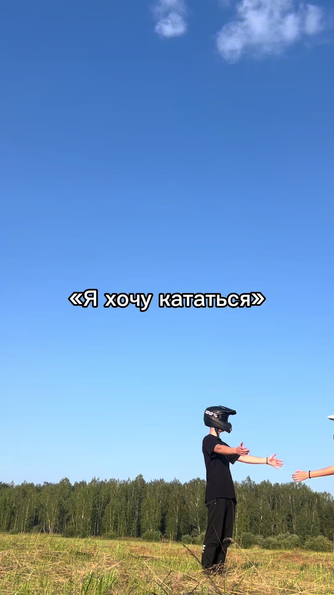 @Тгк &laquo;Покатушки от Настюшки&raquo;