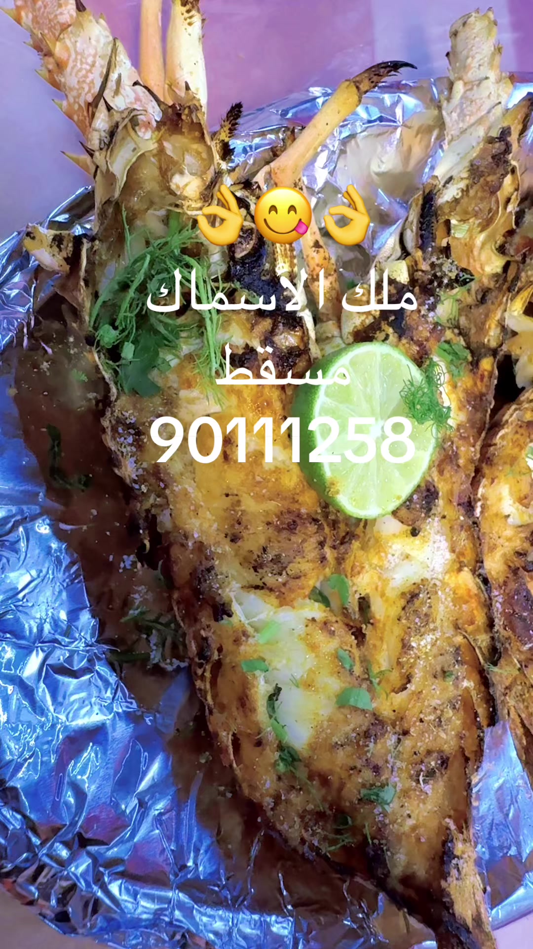 @KING FISH 🇴🇲 مـلـك الأســماك