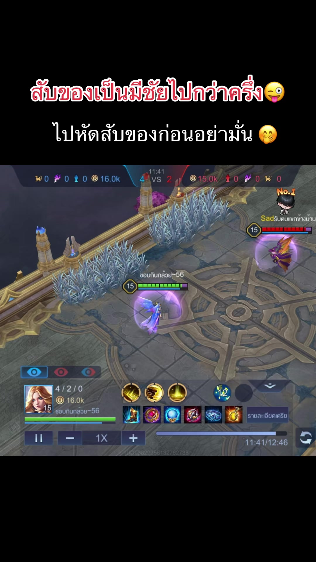 @กัปตันหนึ่ง👈😜