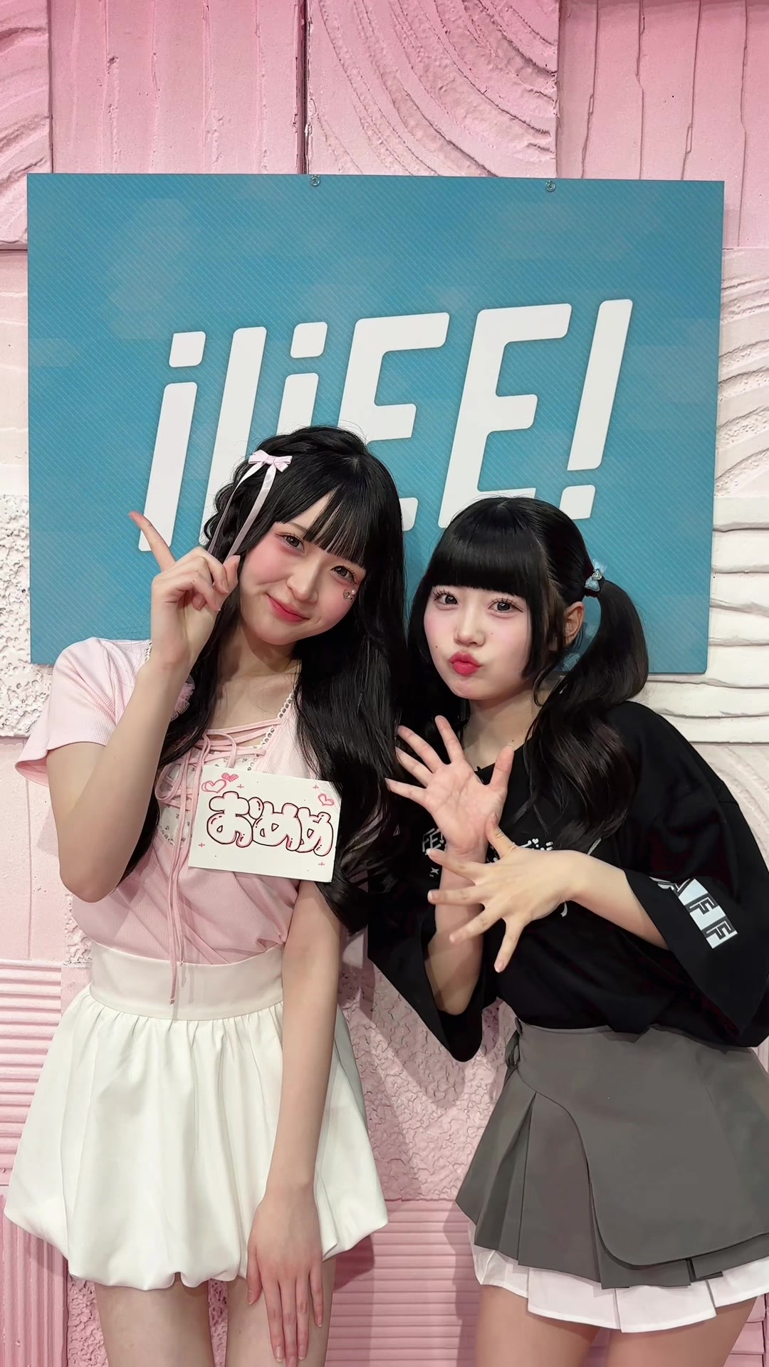 @iLiFE!【あいらいふ】