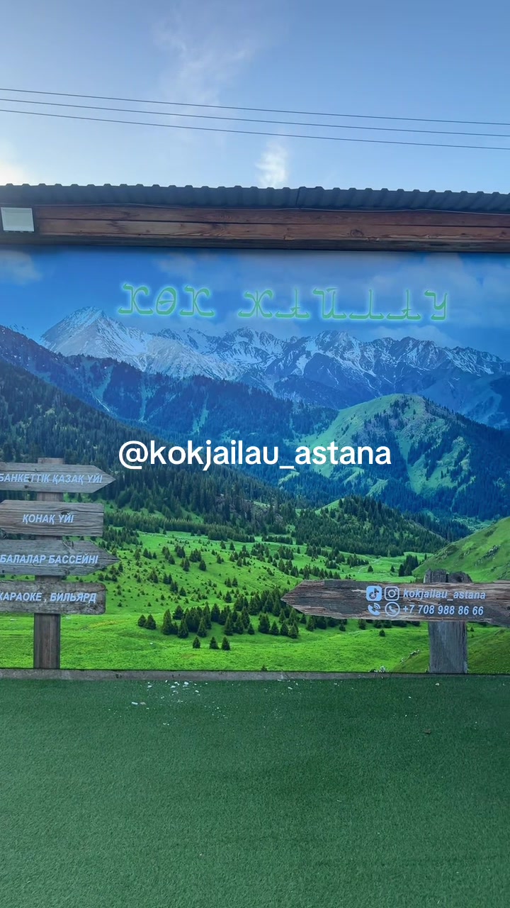 @kokjailau_astana