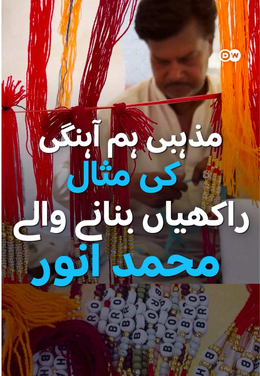 @DW Urdu