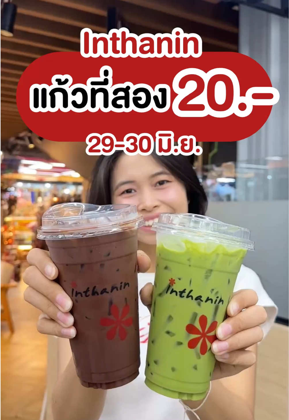 @ชอบโปร - ShobPro