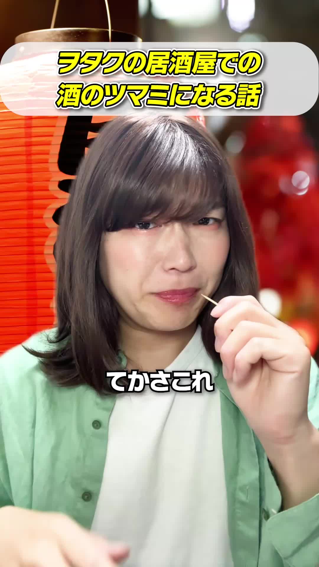 @ながち
