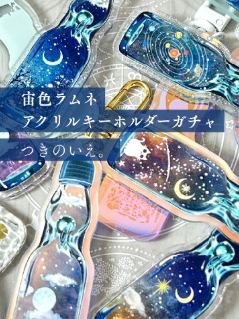 @宙フェス