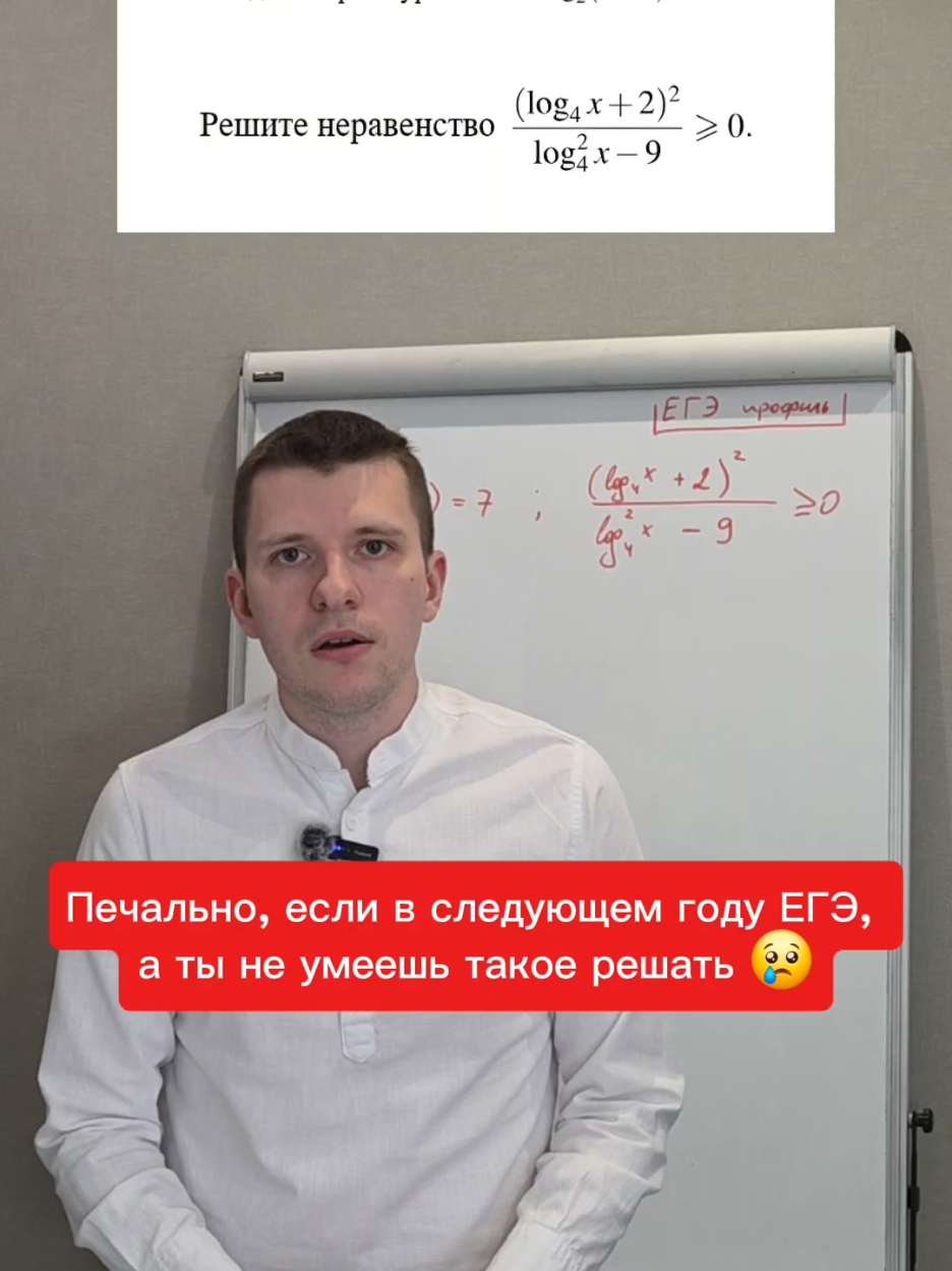 @Денис Ивчин ЕГЭ профиль