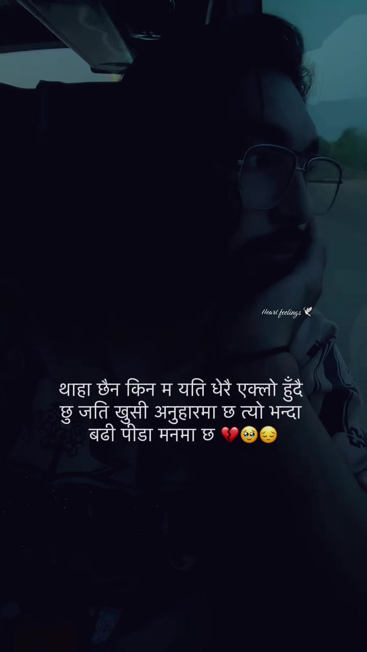 @तिमि बद्लियोउ म त उस्तौ छु🥹💔