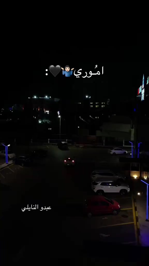 @﮼عبدو ﮼النايلي | Ãbdø Äłñãîłŷ