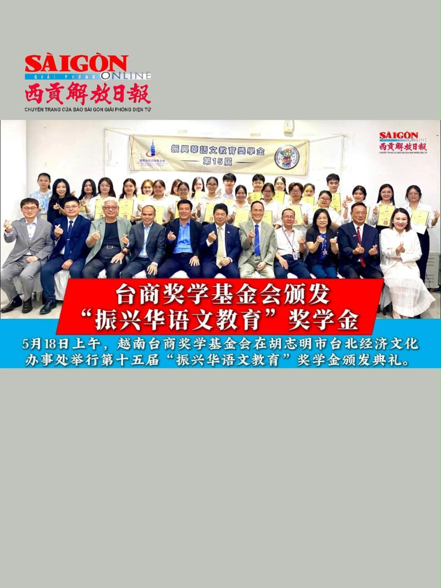 @西贡解放日报-B&aacute;o SGGP
