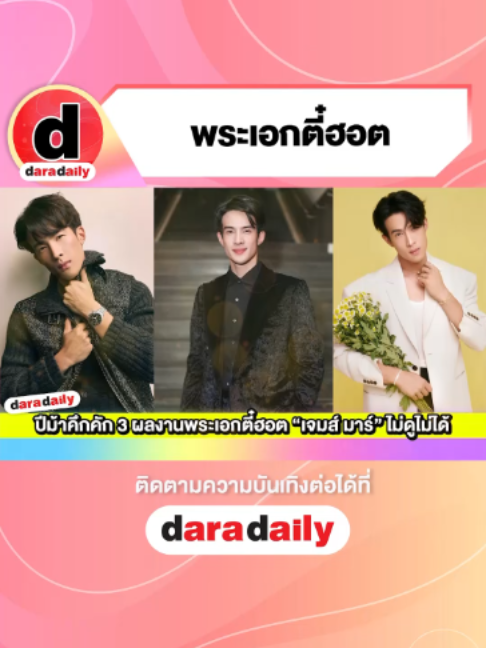 @daradaily official