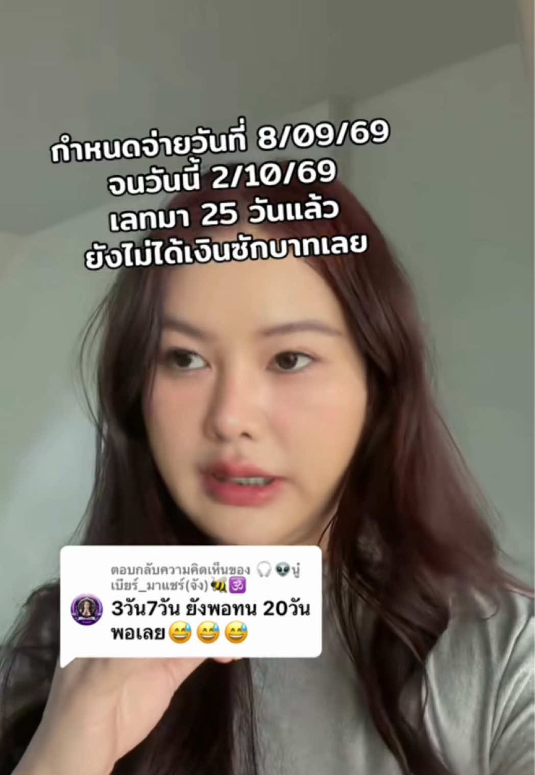 @วันทนีย์ผู้ฆ่าหมี ขยี้วังมังกร