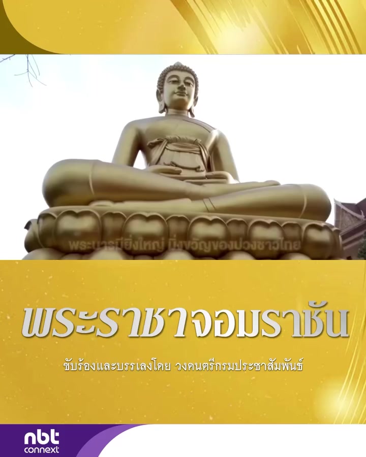@ส.ปชส.นครราชสีมา