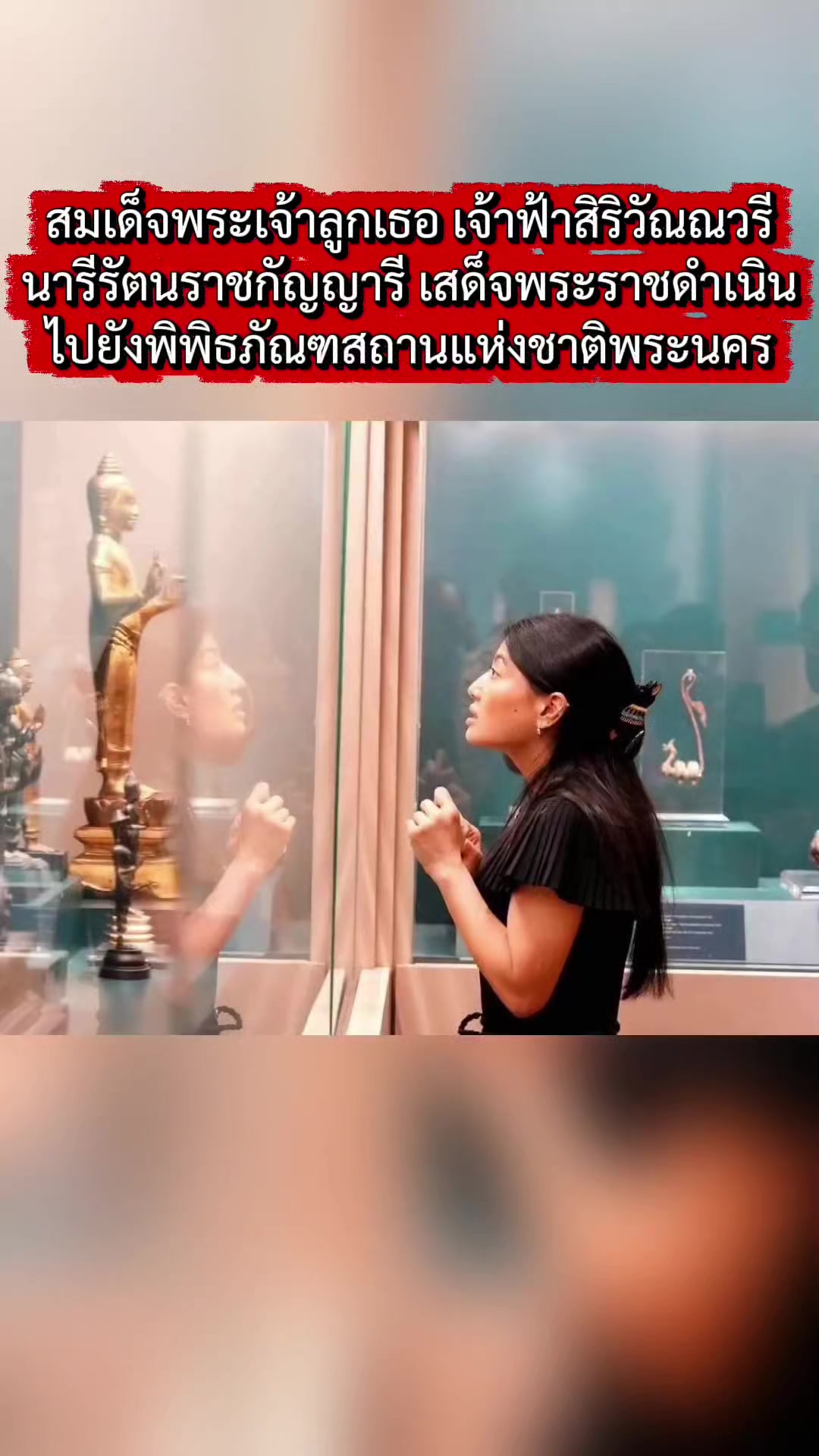 @งานการไม่ทำ รำแต่ติ๊กต็อก