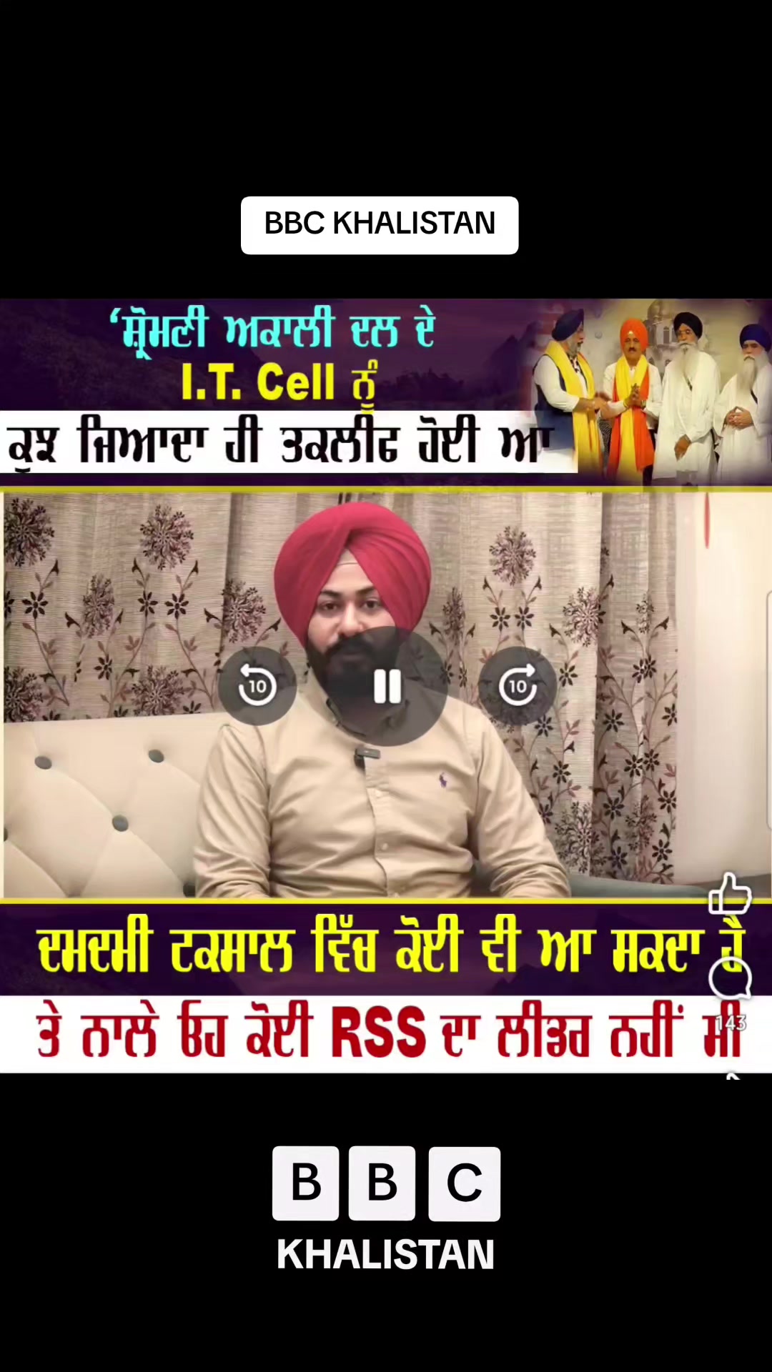 @BBC KHALISTAN