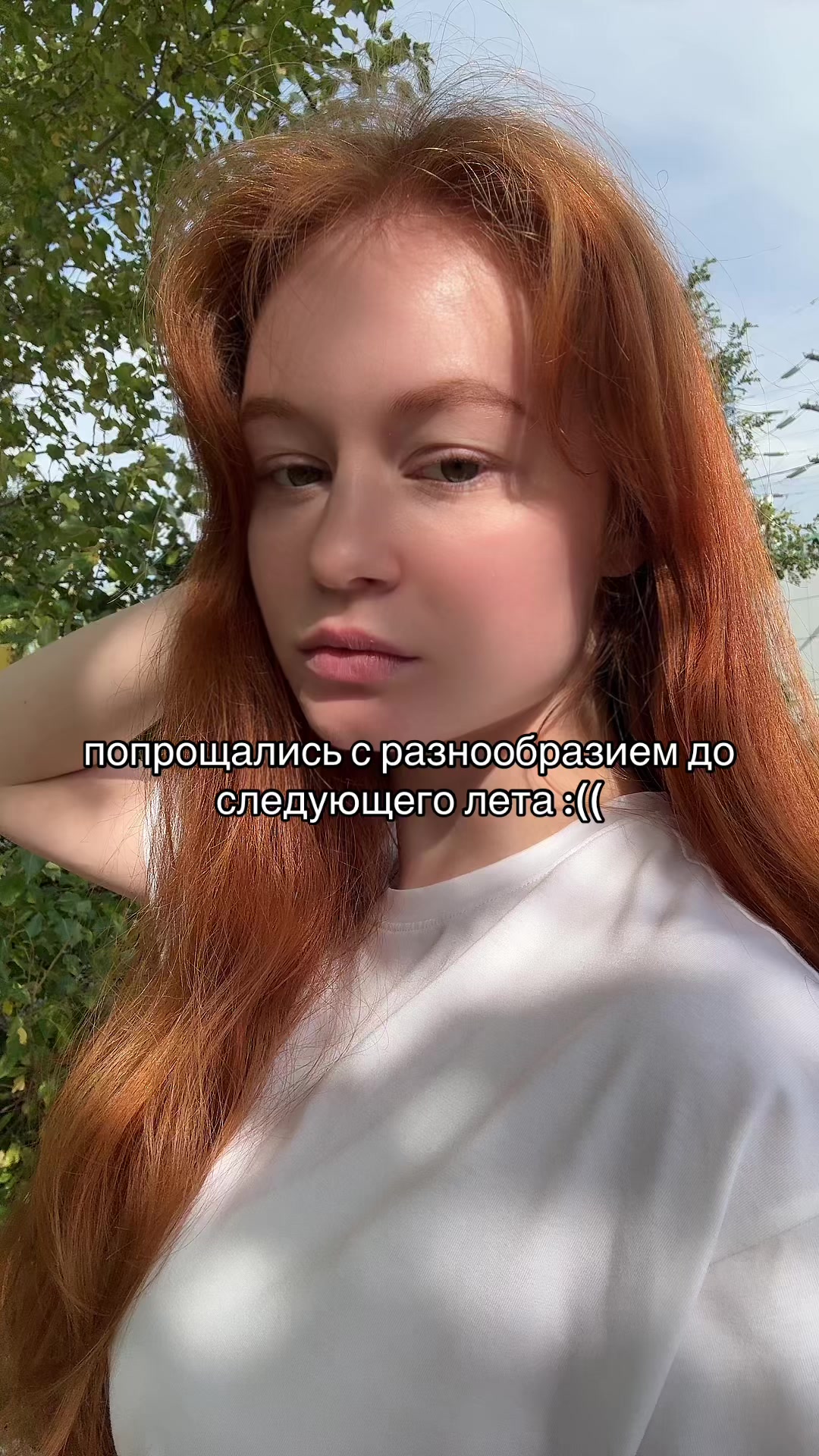 @тгк: veroneak