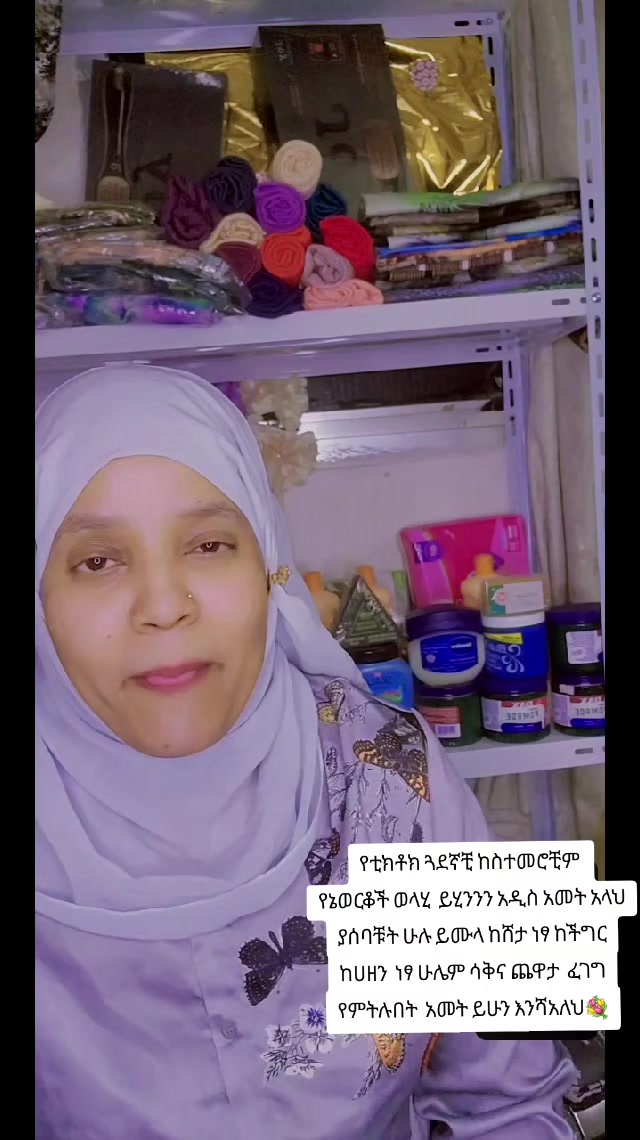 @Feker🧕Guragewa🛖fashaion🛍️