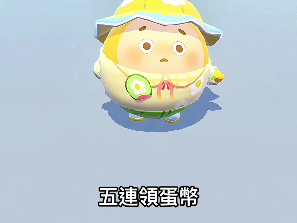 @蛋蛋