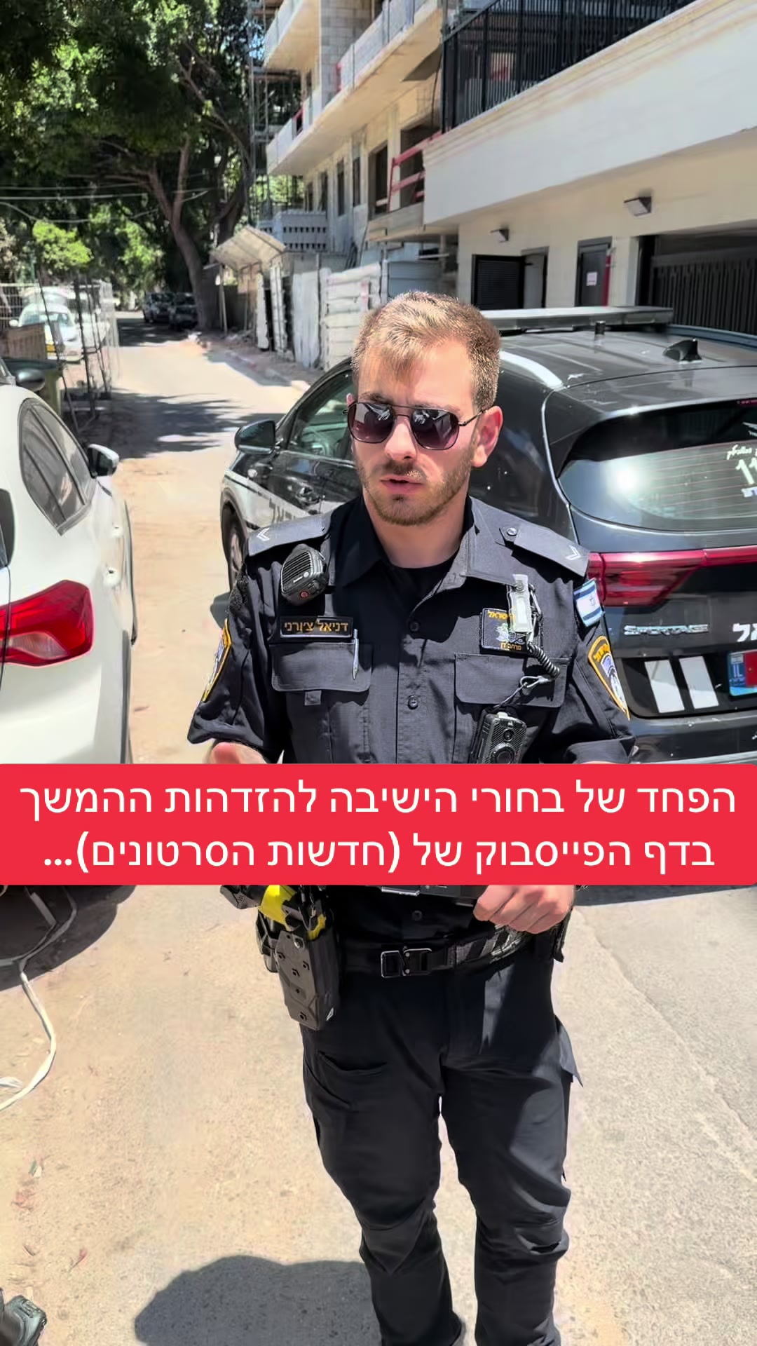 @חדשות הסרטונים הרשמי