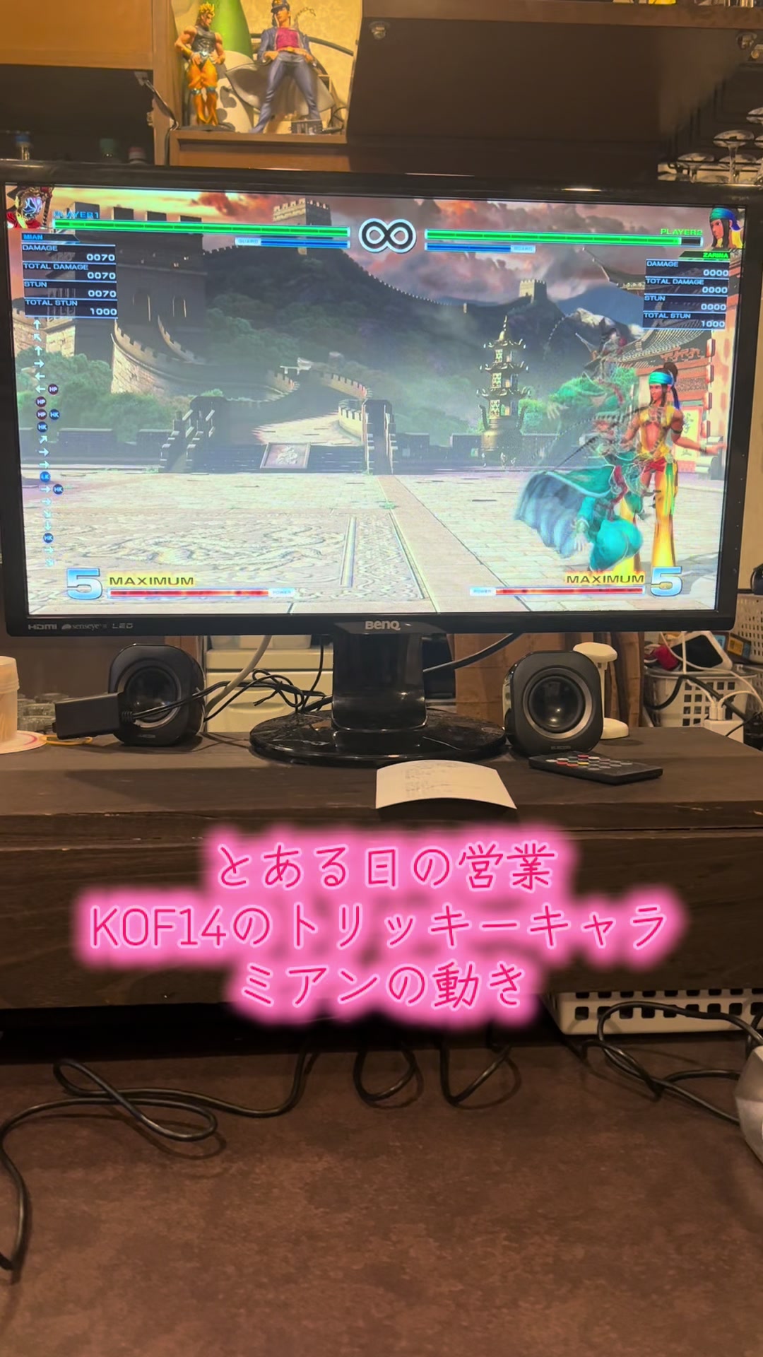 @名古屋女子大のゲームバー店主