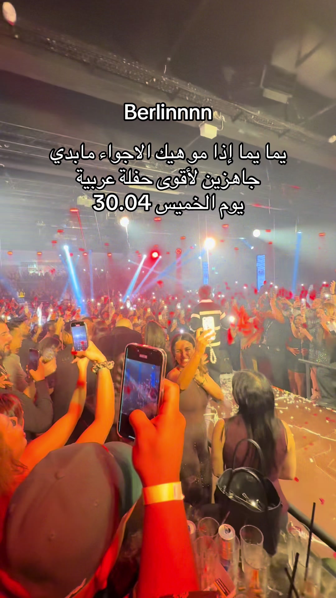 @حفلات عربية في برلين