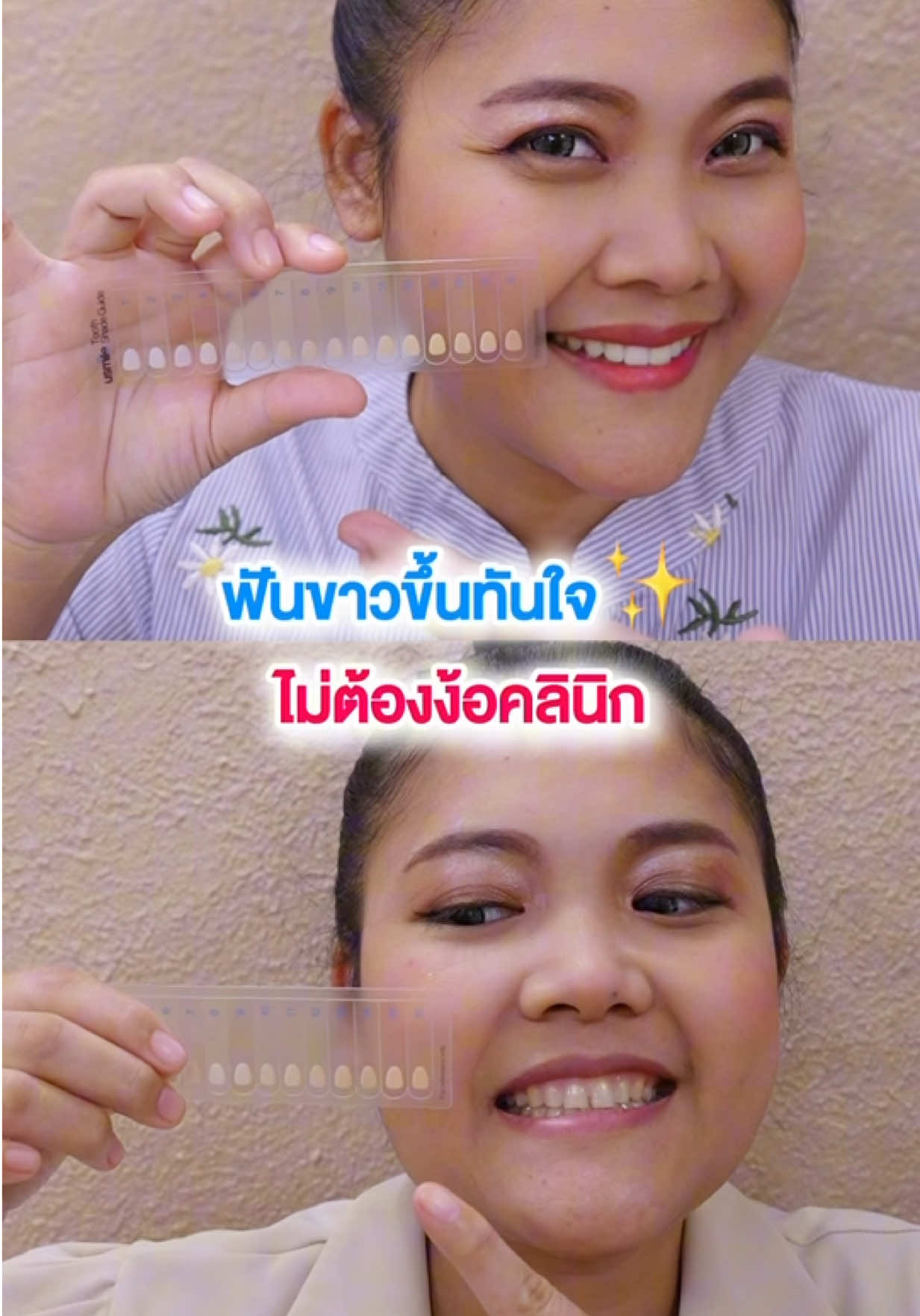 @แม่น้องมาเหนือ&มานนท์