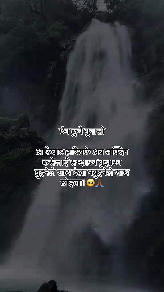@मनछुनेलाईनहरू🥺