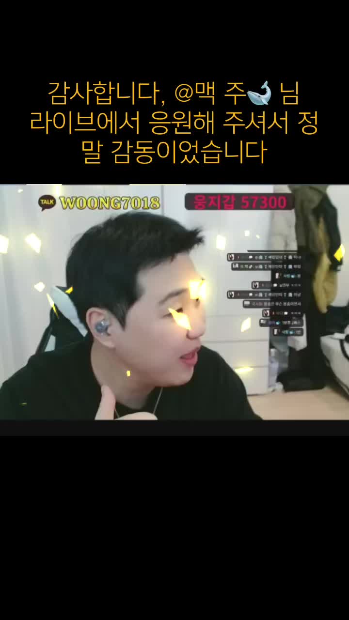 @웅이