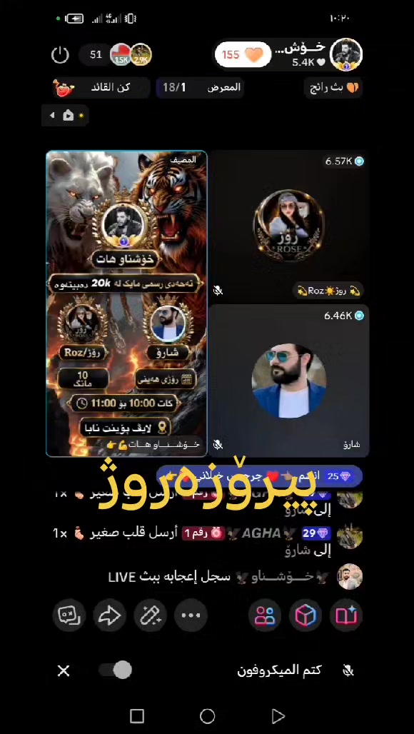 @خـــۆشـــنـــاو هـــات💪👉