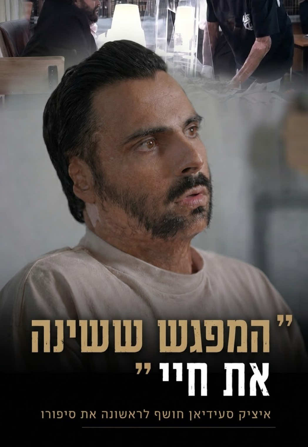 @הינוקא העמוד הרישמי