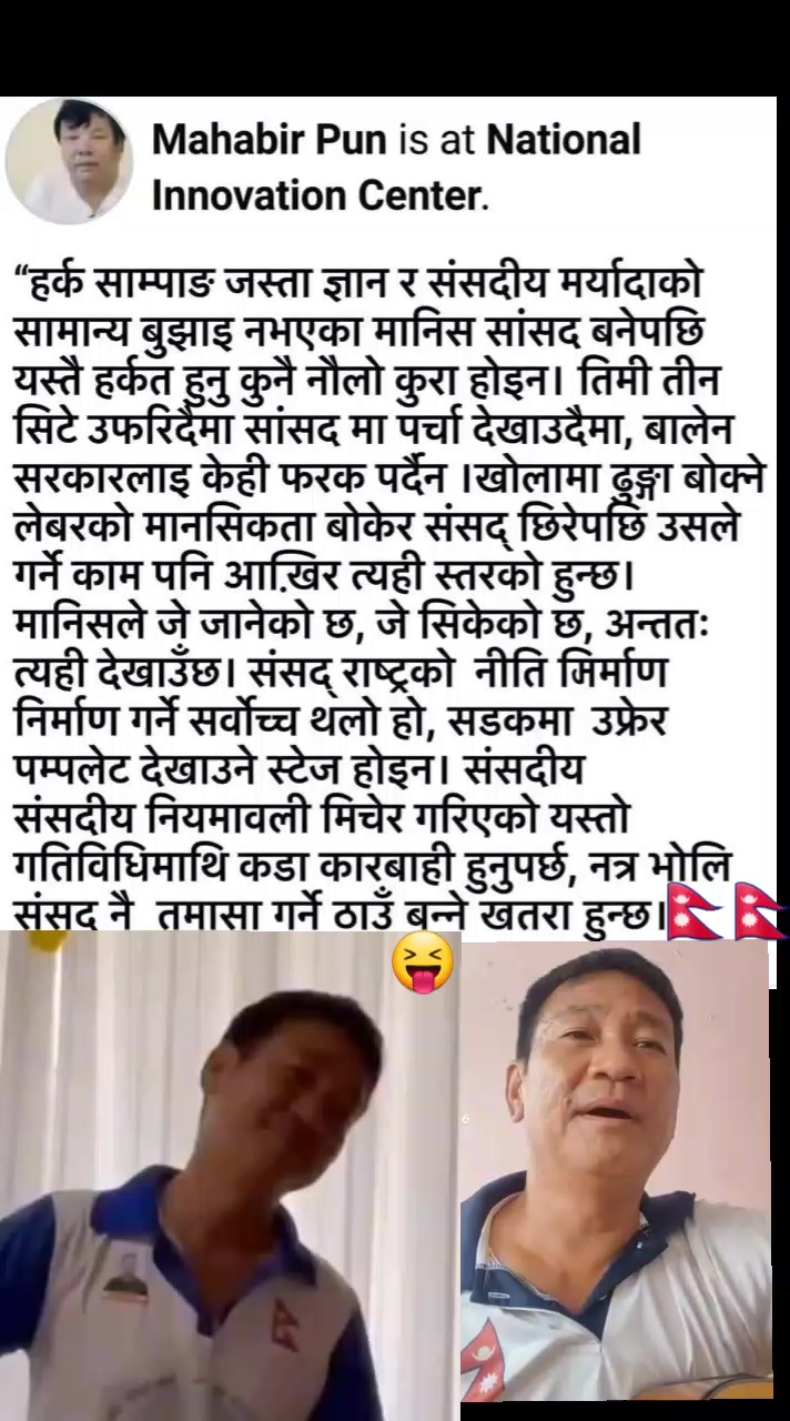 @Athak shrestha 🇳🇵❤️🇳🇵