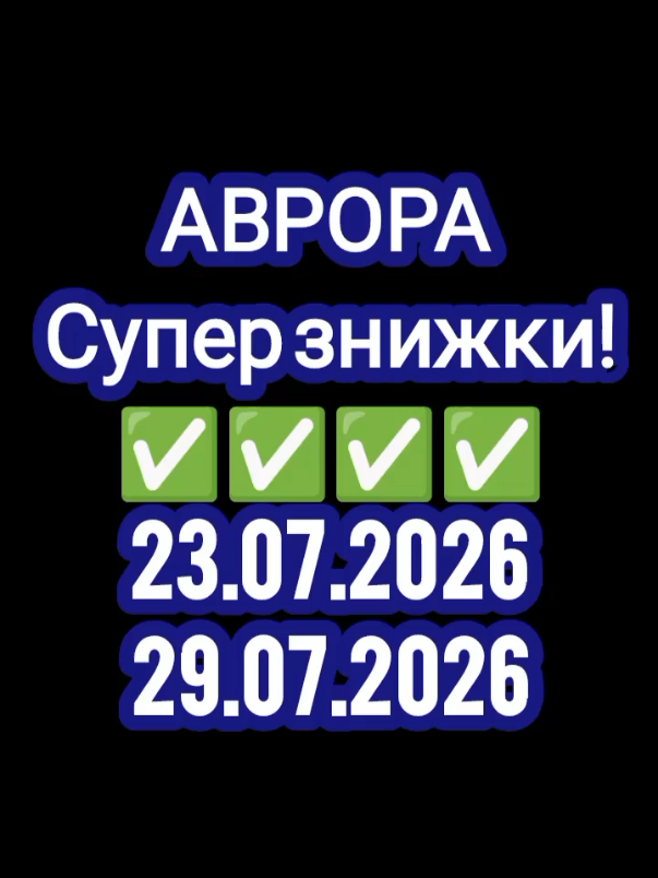 @🤍Po_akcii🤍