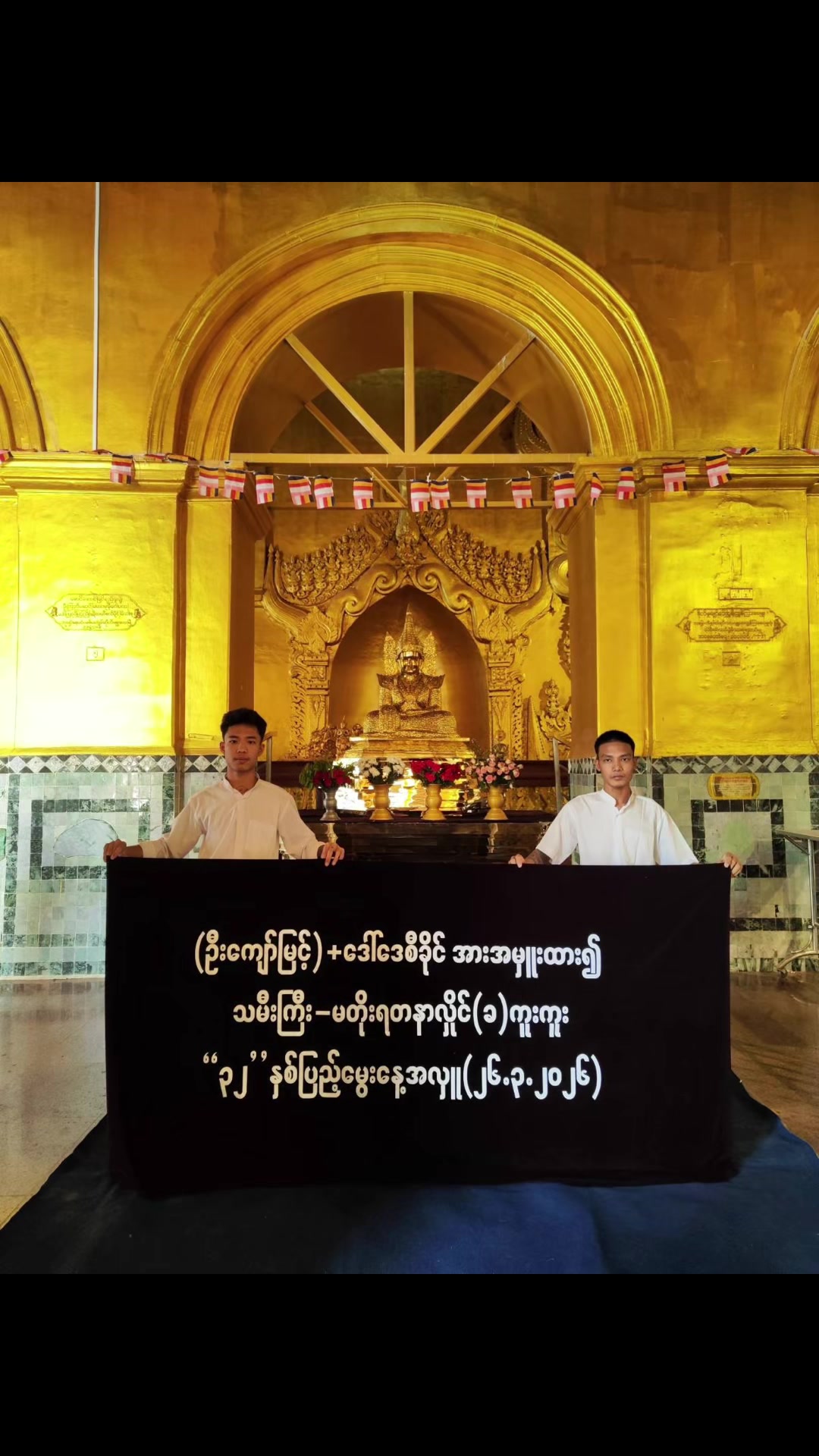 @Toe Yadanar Hlaing