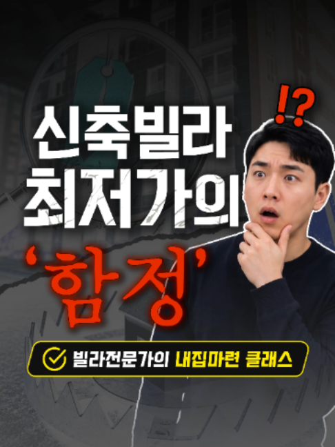 @빌라정보통