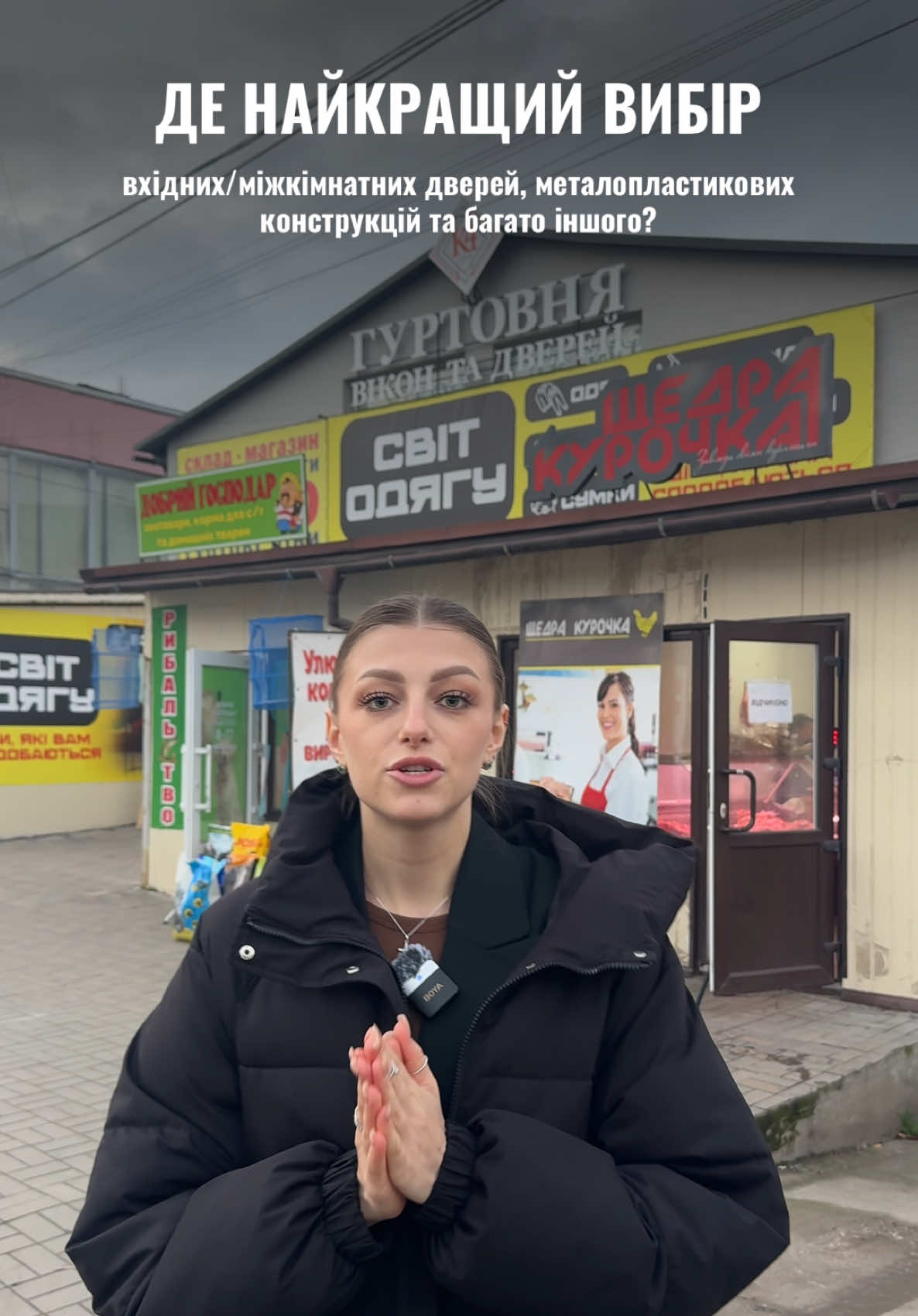 @ДВЕРІ З ТВОЄЇ МРІЇ🔥