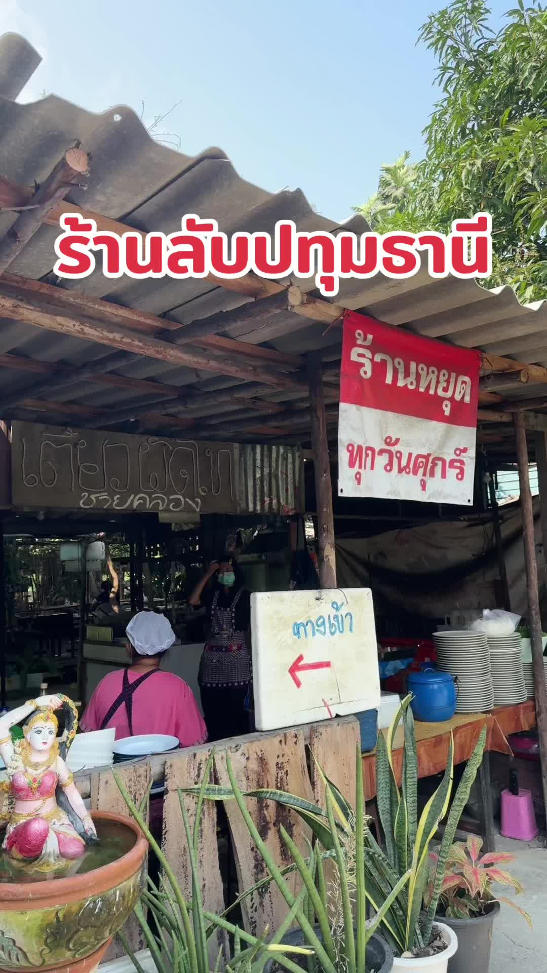 @PB(ผักบุ้ง)