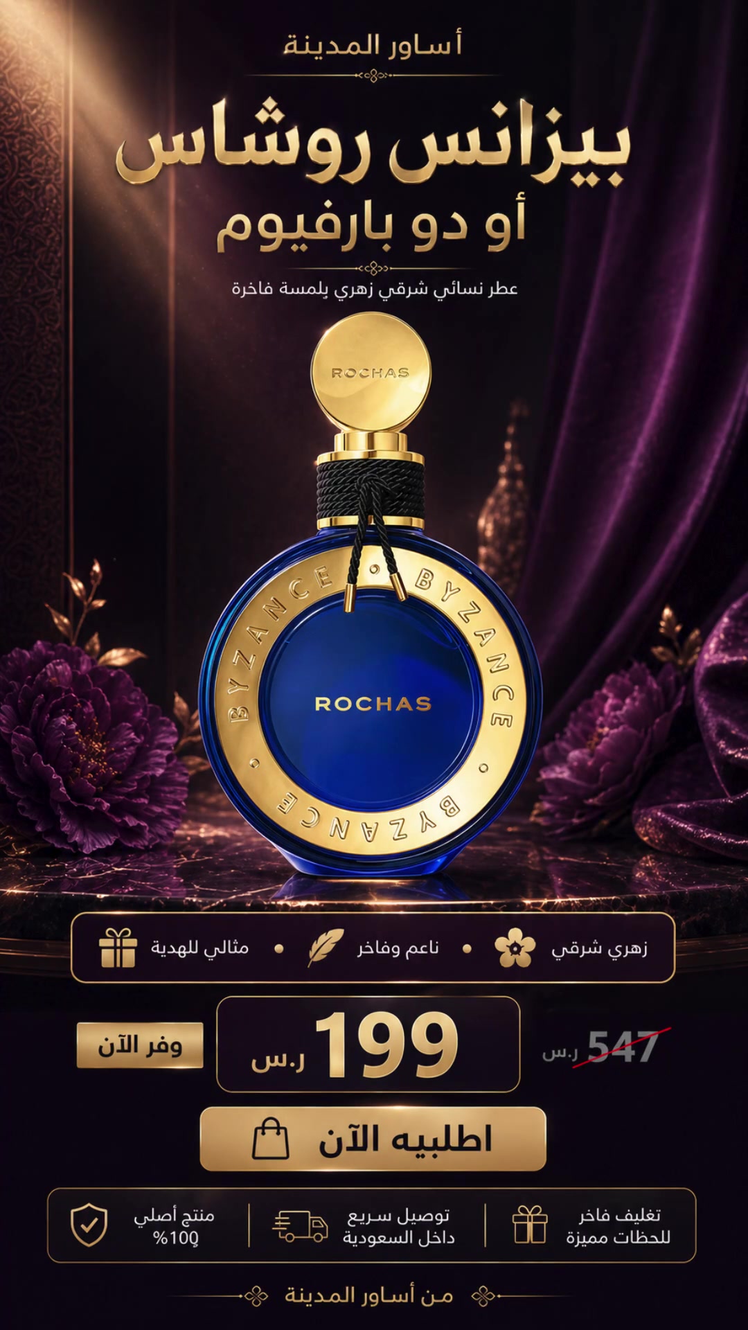 @asaweralmadinah