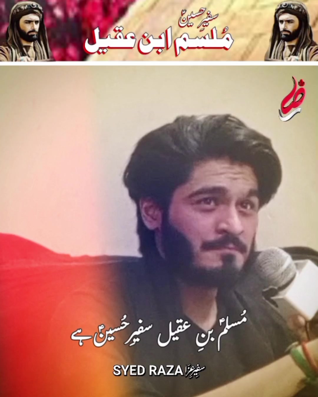 @Syed Raza