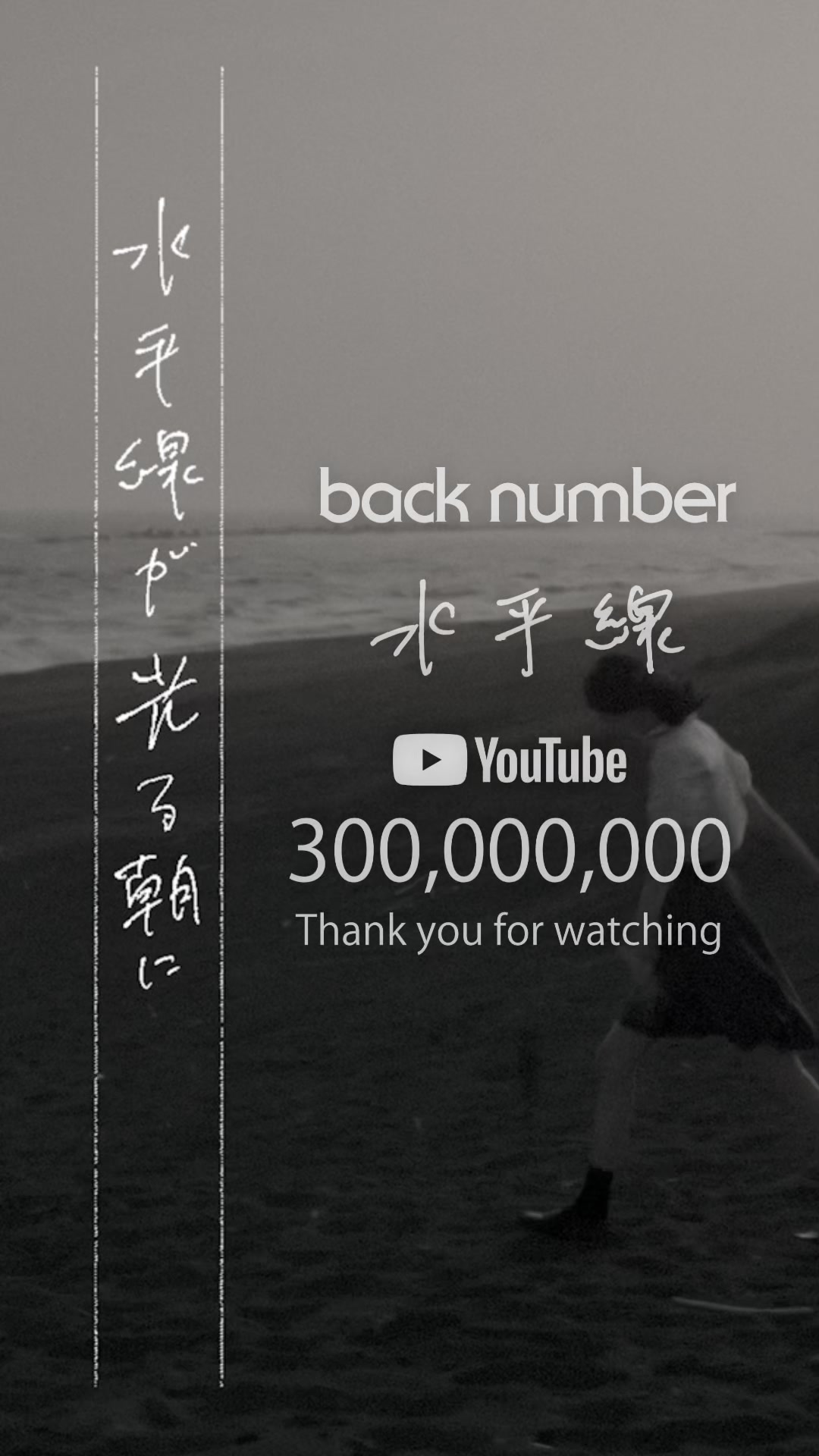 @back number official